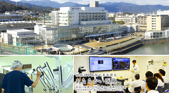 福岡大学病院 – 日本医事新報社