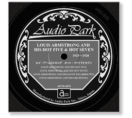 私の一曲】『ルイ・アームストロング ホット・ファイブとセブン 1925