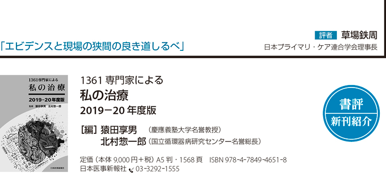 終末期医療のエビデンス 終末期医療のエビデンス | 日経メディカル |本 | 通販 | Amazon